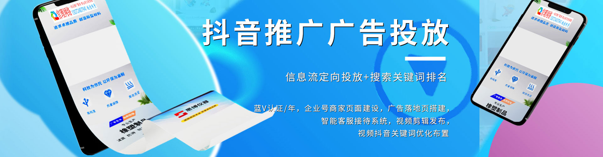 繁昌百度平台推广